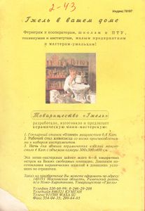 Самодельная Черепица / Нынче В Моде Русский Стиль / Магия Длинных Волос