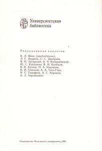 Советский Русский Рассказ 20-х Годов