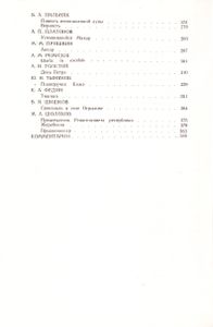 Советский Русский Рассказ 20-х Годов