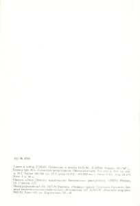 Советский Русский Рассказ 20-х Годов