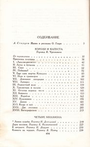 Сочинения В Трех Томах. Том 1.