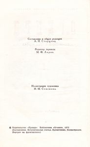 Сочинения В Трех Томах. Том 1.