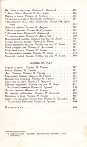 Сочинения В Трех Томах. Том 1.
