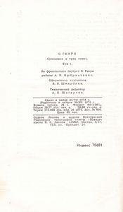 Сочинения В Трех Томах. Том 1.