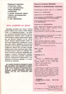 Ремонт И Обновление Одежды