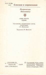 Стихотворения И Поэмы