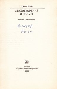 Стихотворения И Поэмы