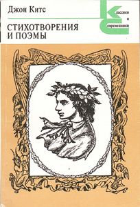 Стихотворения И Поэмы
