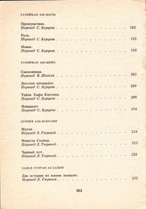Ветры Залива