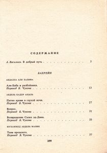 Ветры Залива