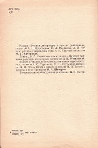 Русская Литература: Учебник Для 9 Класса Средней Школы