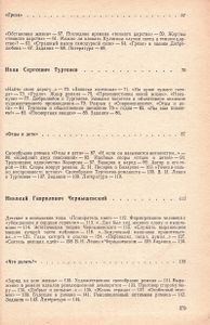 Русская Литература: Учебник Для 9 Класса Средней Школы