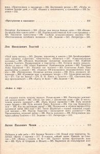 Русская Литература: Учебник Для 9 Класса Средней Школы