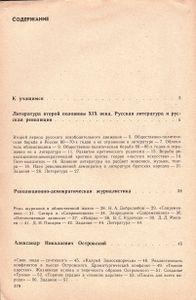 Русская Литература: Учебник Для 9 Класса Средней Школы