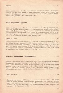 Русская Литература: Учебник Для 9 Класса Средней Школы