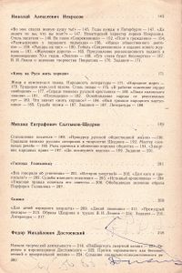 Русская Литература: Учебник Для 9 Класса Средней Школы