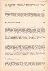 Русская Литература: Учебник Для 9 Класса Средней Школы