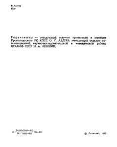 Кронштадт: Очерк Истории Города