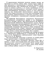 Первая Магистраль