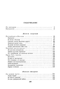Первая Магистраль