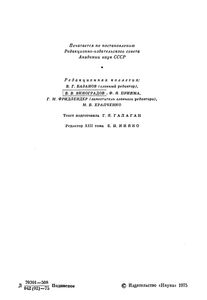 Полное Собрание Сочинений. Том XIII.
