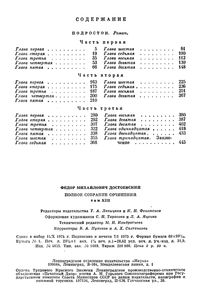 Полное Собрание Сочинений. Том XIII.