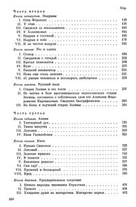 Полное Собрание Сочинений. Том XIV.
