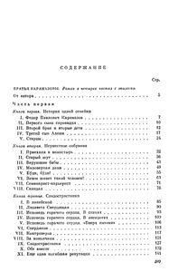 Полное Собрание Сочинений. Том XIV.