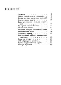 Служба Зеленого Креста