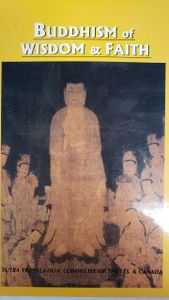 Buddhism of Wisdom & Faith 