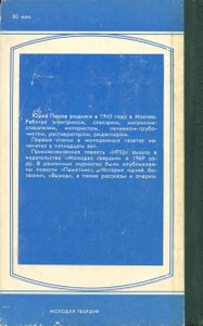 Косвенные Улики