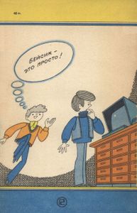 Бейсик - Это Просто