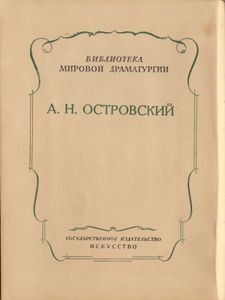 Таланты и поклонники
