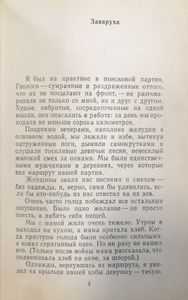 Самое длинное мгновение. Рассказы