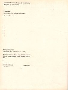Lenin's Name on the Map of the Soviet Union
