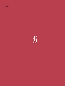 Художники И Скульпторы Италии XVI-XVIII Веков