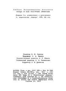 Когда И Как Построен Эрмитаж