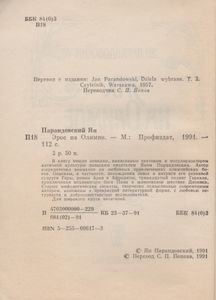 Эрос На Олимпе