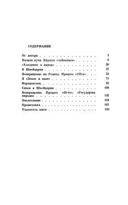 Н. А. Морозов В Русском Освободительном Движении