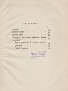 Растрелли
