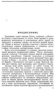 В пороховом дыму. Воспоминания участников гражданской войны