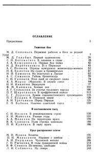 В пороховом дыму. Воспоминания участников гражданской войны