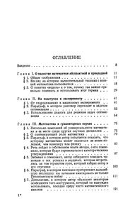 Математика Ставит Эксперимент