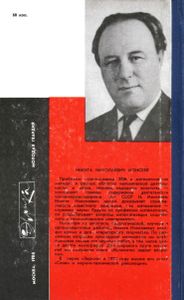 Люди И Кибернетика