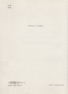 Рассказы О Фотографах И Фотографиях