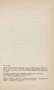 Повесть О Разуме