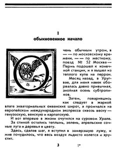 Пермская рябинка
