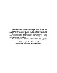 Пермская рябинка