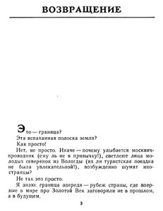 Фиалки и волки
