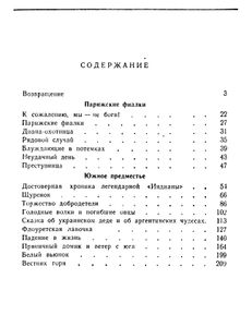 Фиалки и волки